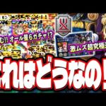 【これは罠⁉】超究極の追加が発表‼︎ 戦型の書をGET出来るイベントが来るぞ!! え？10連で星6しか出ないガチャ⁉ 【モンスト】【モンストニュースまとめ】