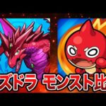 【考察】パズドラとモンストを比較してみた【パズドラ】【モンスト】