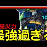【モンスト】「超究極アウラ」《最強過ぎる》高火力削り…あの最強は止められない!?初日初見攻略【ガンダムSEED FREEDOMコラボ】【超究極アウラ＆グルヴェイグ＆レクイエム】