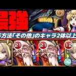【モンスト】なるほどね。あまりにも強いその他2体ミッション!!!  超究極『アウラ&グルヴェイグ&レクイエム』《ガンダムSEEDコラボ》【ぺんぺん】