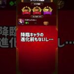 【モンスト】ガンダムコラボ超究極で虎杖SSしてみた。#shorts #モンスト #ガンダム