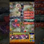 【モンスト】新轟絶ユビレギリ初回降臨してるうちにクリア出来た！！！#モンスト #shorts #轟絶 #ユビレギリ #閻魔 #武則天