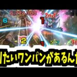 【ユビレギリ】僕は…僕は…! 殺したくなんかないのにぃぃーーっ！！【モンスト】