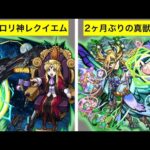 [Ringou] ブラジル人が観るモンストニュースの反応集 [モンスト]