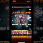 轟絶 ユビレギリ　【モンスト】