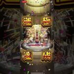 #モンスト ユビレギリ初日運極達成！〜完全に不具合のおかげ〜