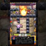 【モンスト】轟絶ユビレギリ戦で起きたバグがヤバい！？#shorts