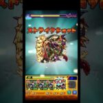 クシナダが強すぎた覇者の塔22階 #shorts #モンスト