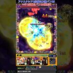 【モンスト】クリープスフィアで轟絶を友情ゲーにして遊んでみた！【ユビレギリ】#Shorts
