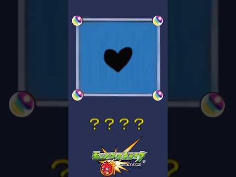 【モンスト】だ～れだ？【第4問】