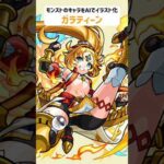 ガラティーン【モンストのキャラをAIでイラスト化】【アニメ調#170】