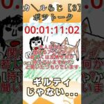 【アキネイタークイズ】回答者の知識が乏しいモンストアキネイタークイズ【カ＼ルらじ】【ボツトーク】 #shorts