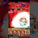 【モンスト】連鎖反応が起きまくりの楽しい友情！？【ナッポリータ】【友情コンボ×2】#Shorts