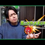 モンストに出会うまで