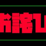 【モンスト】運営の不具合に対するお詫びがエグい【ぎこちゃん】