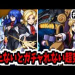 超究極に勝てないと10連引けないガンダムコラボ【がががの大冒険 #29】【モンスト】