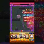 【モンスト】降臨キャラで鬼門ステージの救世主だと！？【オルフェ】【未開45】#shorts