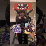 【右左どっち？】みんなは何問正解出来たかな？ #モンスト #shorts #クイズ