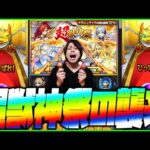 【モンスト】評価爆上げ中のマサムネを手に入れろ！超獣神祭がやってきたのでオーブ全放出だ！【ぎこちゃん】