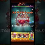 モンスト結構やってる話   (アウラ)   #モンスト #モンスターストライク #shorts
