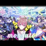 【モンスト】モンストニュース＆トーナメント(⌒∇⌒)初 見 さ ん大 歓 迎