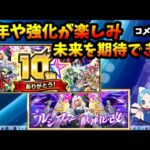 【コメ読み】盛り上がる未来を期待できるモンスト。周年もコラボも楽しみに待てる。パズドラはイベントが盛り上がらないのが残念。【切り抜き ASAHI-TS Games】【パズドラ・モンスト・運営】