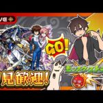 天魔攻略！みんなでマルチ！【モンスト】