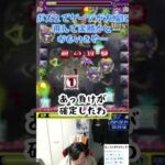 負けが確定したと思いかけた不可思議〈EX〉戦、、#モンスト #モンスターストライク  #shorts