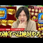 【モンスト】しろ「今回マジで神イベントかもしれん…!!」書庫運極作成、経験値50倍ランク上げ、神殿厳選まで！初心者〜上級者までメリットだらけの新コンテンツ『エールの泉』が神すぎたので解説！【しろ】