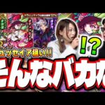 【これはあかん…】コード・ビブリア３の「新キャラ確定ガチャ＆オーブ」購入したら…【モンスト】