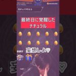 [モンスト] ガンダムSEEDコラボ最終日に種が割れたみたい!! #モンスト　#モンスターストライク