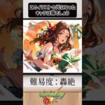 【モンスト】このイラストの元になったキャラは誰でしょう？【第13問】