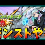 プレデビオルしばくの手伝ってください。【パズドラ・モンスト】