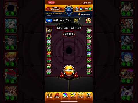 モンスト地味にうざいランキング第2位ぐらい#モンスト