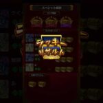 【モンスト】アレが1発で全種類ゲット出来ちゃった！？【超幸運のエール】#Shorts