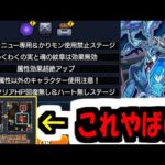 【アジテーター適正】なぁにこれぇ？【モンスト】