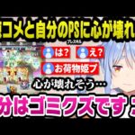 【モンスト】マルチで天魔の孤城に挑戦するも辛辣なコメントや不甲斐ない自分のプレイに心が壊れそうになるぺこらｗ【ホロライブ切り抜き/兎田ぺこら】