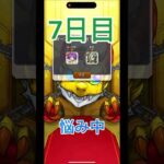 毎日キープガチャ7日目　#モンスト #モンストガチャ