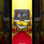 モンスト(毎キープガチャ５端末分)８日目#shorts