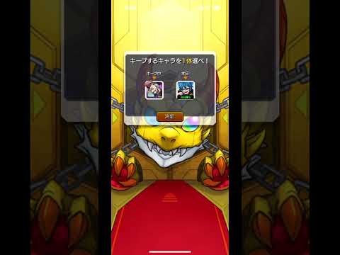 モンスト(毎キープガチャ５端末分)８日目#shorts