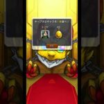 【モンスト】2024毎キープガチャ8日目 #毎キープガチャ