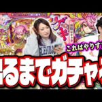 【ガチで閲覧注意!!】激獣神祭「ゲキリン」が出るまで無限課金ガチャ‼︎ 1点狙いで追いかけたら諭吉がありえんほど飛んだ!!【モンスト】