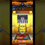 【モンスト】さらっと限定出た…毎キープガチャ！無料ガチャ#shorts #モンスト #モンストガチャ