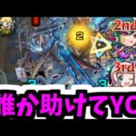 【アジテーター】これ周回とか無理だYO！！！【モンスト】