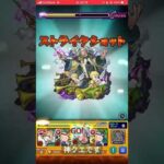 【モンスト】アジテーター　初クリア！