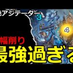 【モンスト】「黎絶アジテーター」《最強過ぎる!!》※あいつのSSでごっそり削る!?初日クリア攻略解説【攻略】