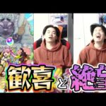 【#モンスト】過去最悪の引きから大発狂確定演出で一発逆転を狙う！新限定『ゲキリン』追加された激獣神祭110連ガチャる！！【モンスターストライク/くろすけ】