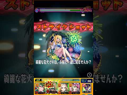【モンスト】アジテーターでアリスが強すぎる動画