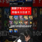 [モンスト] 限定当てるならルーティンから!! #モンスト  #モンスターストライク  #激獣神祭