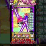 【鎮静ゲキリン】友情 耐久 即死回避もお手の物 #モンスト  #shorts ＃空中庭園7の園